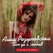 Анна Розумовська